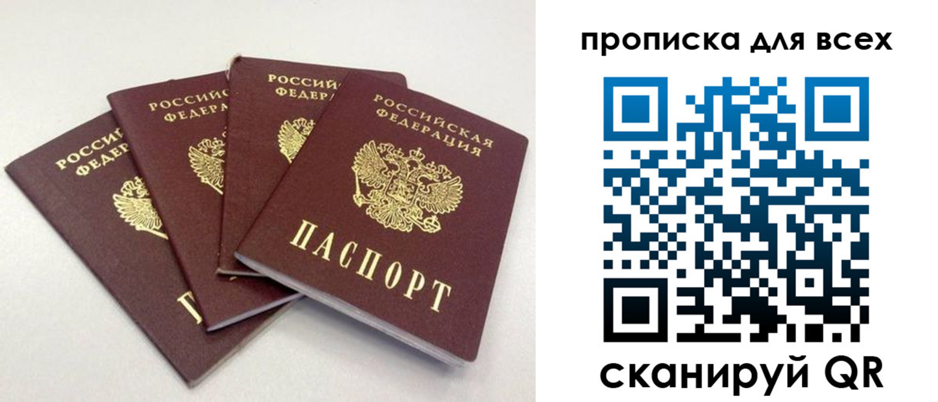 миграционный учет в Железногорске
