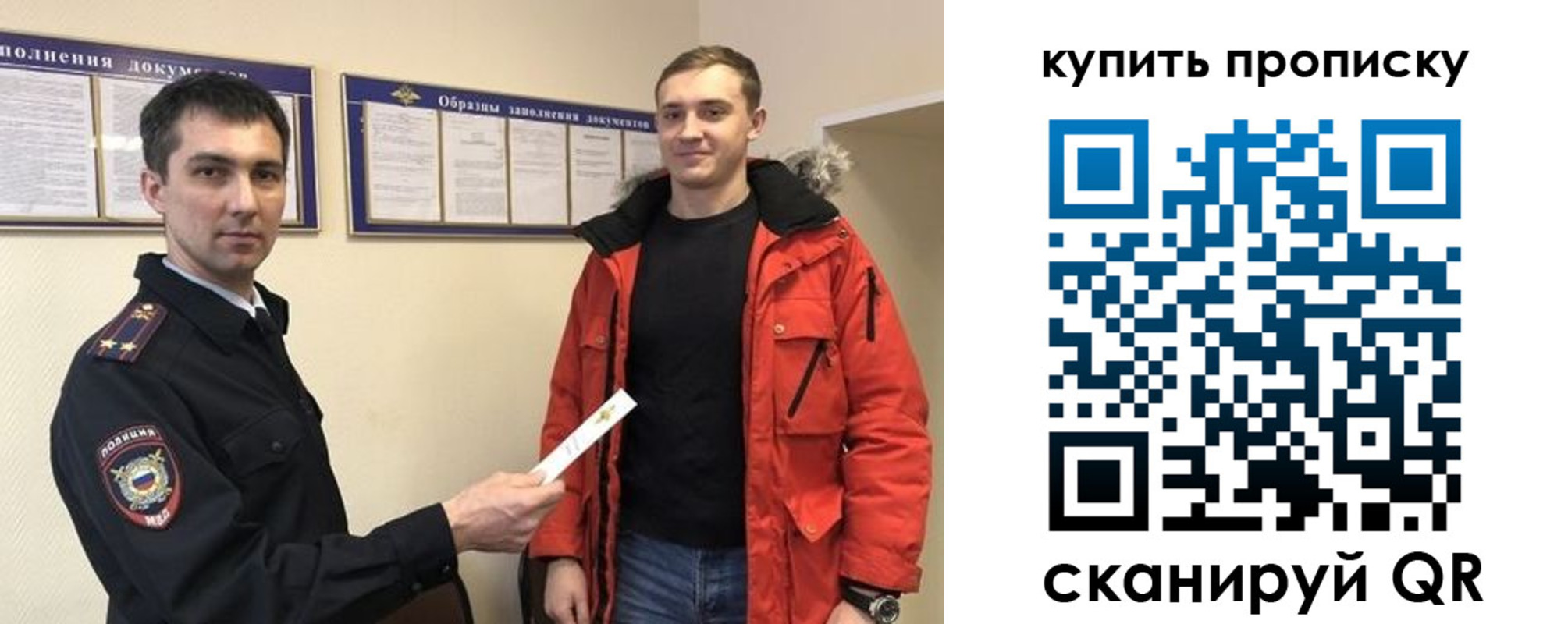 прописка для работы в Железногорске