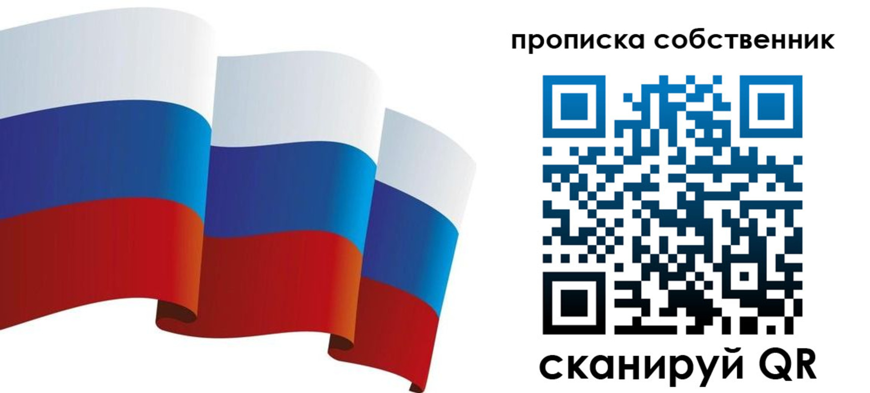 временная прописка в Железногорске